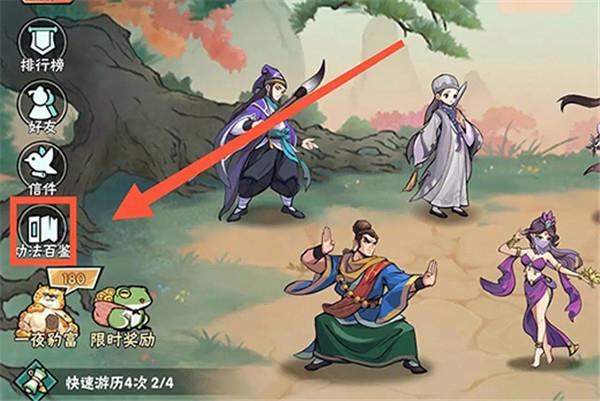 武侠大明星对局介绍