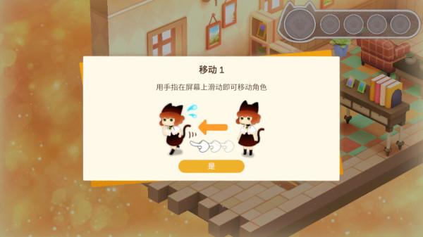 迷途猫之旅3新手攻略大全