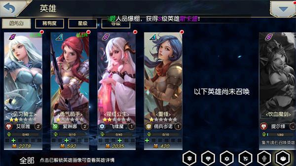 众神召唤新手攻略大全