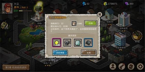 幸存者危城玩法技巧