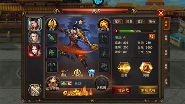 三国大英雄如何快速提升战力值