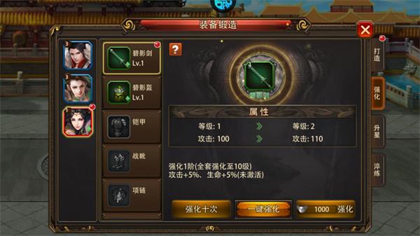 三国大英雄如何快速提升战力值