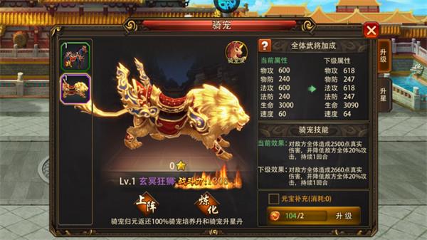 三国大英雄如何快速提升战力值
