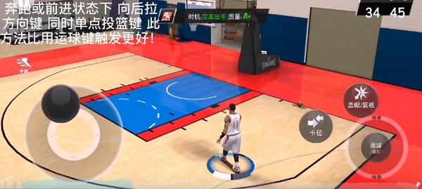 nba2kmobile玩法