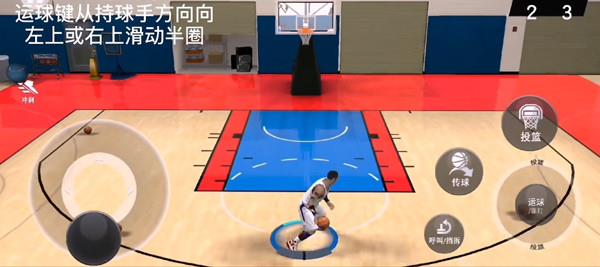nba2kmobile玩法