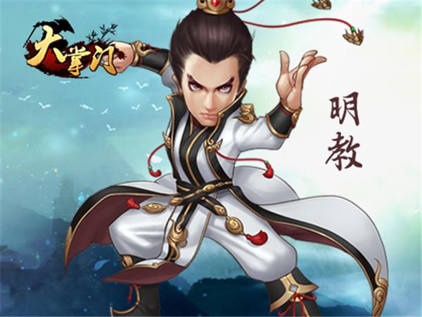 大掌门八大门派彪悍人物排行榜