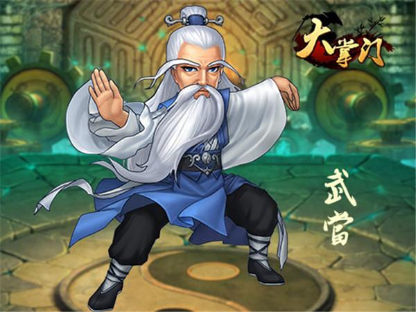 大掌门八大门派彪悍人物排行榜