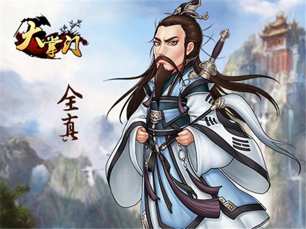 大掌门八大门派彪悍人物排行榜