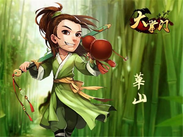 大掌门八大门派彪悍人物排行榜