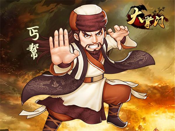 大掌门八大门派彪悍人物排行榜