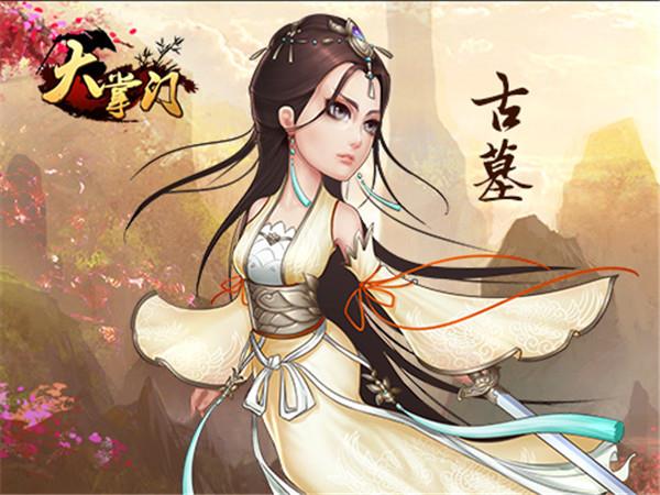 大掌门八大门派彪悍人物排行榜