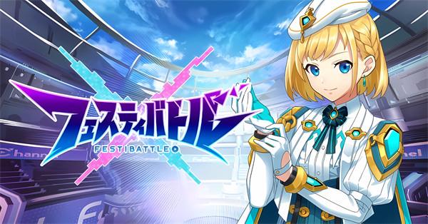 祭典之战角色介绍