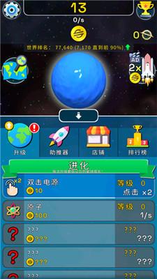星球进化模拟器怎么玩