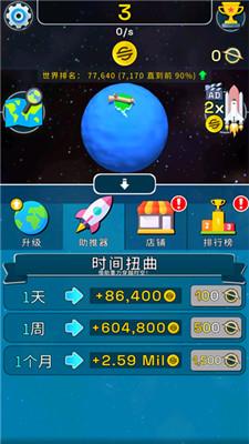 星球进化模拟器怎么玩
