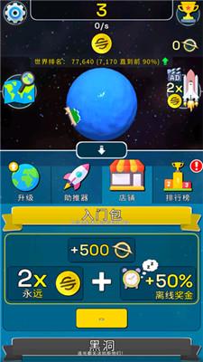 星球进化模拟器怎么玩