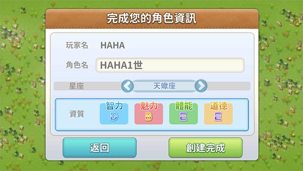 我的人生大冒险新手攻略