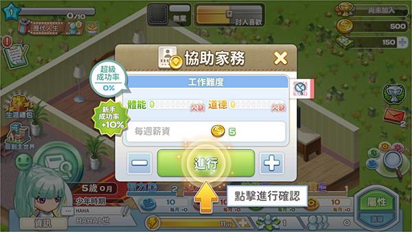 我的人生大冒险新手攻略