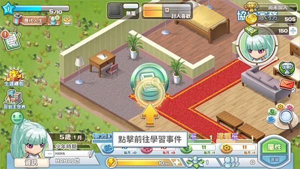 我的人生大冒险新手攻略