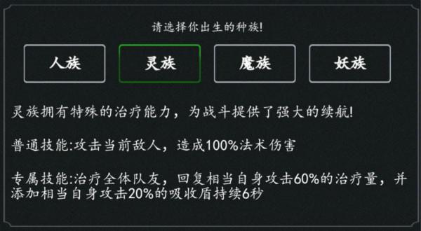 剑气除魔前期如何快速上手技巧