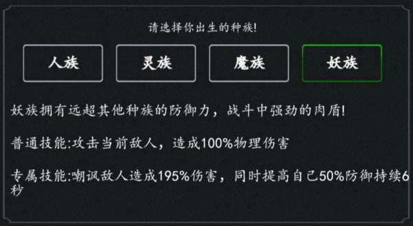 剑气除魔前期如何快速上手技巧