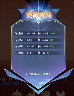 驯龙纪元学院冒险手册伙伴介绍