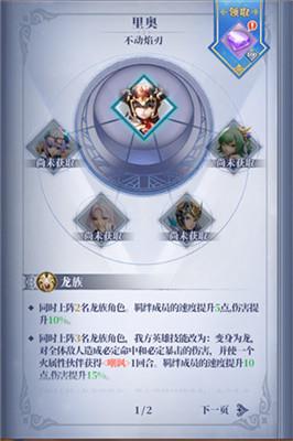 驯龙纪元学院冒险手册伙伴介绍