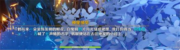 原神调查石壁上的灌木位置一览