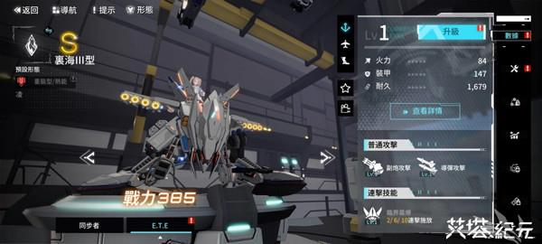 艾塔纪元角色介绍