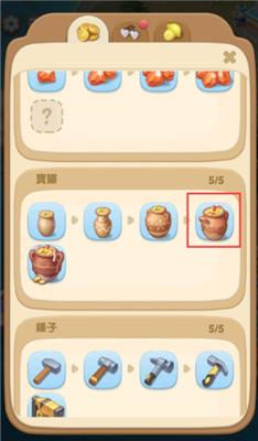 漫游小镇新手攻略