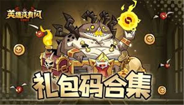英雄没有闪祝福等级怎么提升