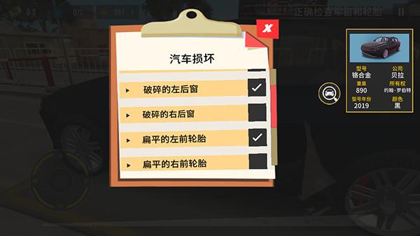 边境巡逻警察模拟器新手攻略