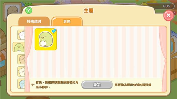 角落小伙伴农场新手攻略