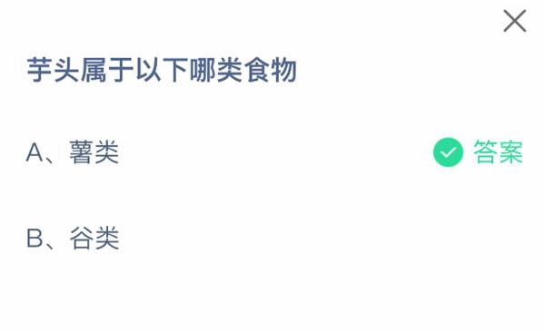 支付宝2025.02.28蚂蚁庄园小课堂答案
