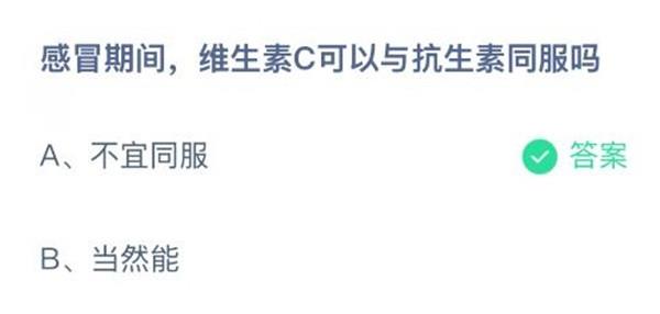 支付宝2025.02.28蚂蚁庄园小课堂答案