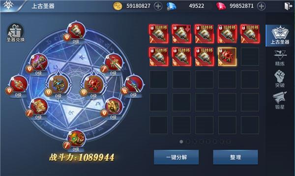 龙刃手游圣器介绍攻略