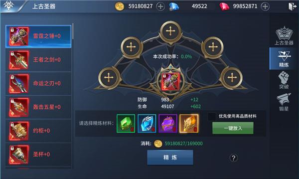 龙刃手游圣器介绍攻略