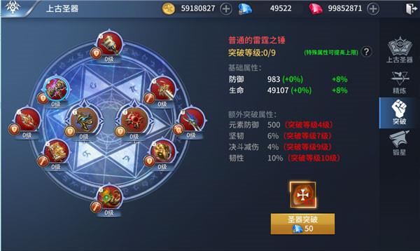 龙刃手游圣器介绍攻略