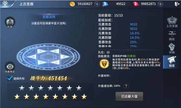 龙刃手游圣器介绍攻略