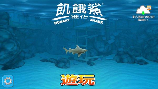 饥饿鲨进化玩法介绍