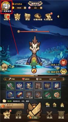 骑士竞技场怎么改名字