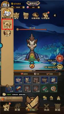 骑士竞技场怎么改名字