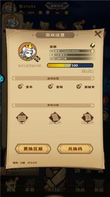 骑士竞技场怎么改名字