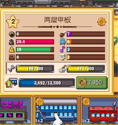 小小铁路新手玩法