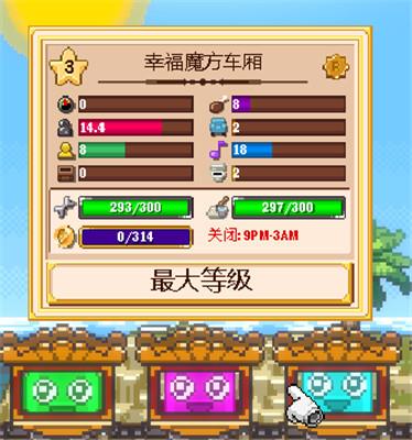小小铁路新手玩法