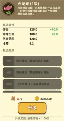 光合战队植物介绍