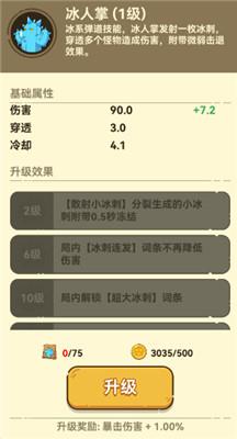 光合战队植物介绍