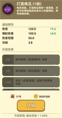 光合战队植物介绍
