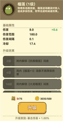 光合战队植物介绍