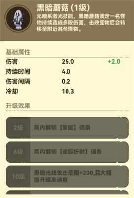 光合战队植物介绍