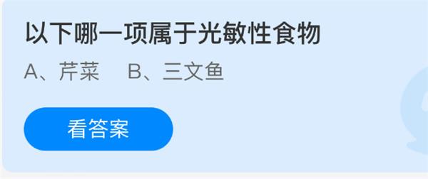 支付宝2025.03.07蚂蚁庄园小课堂答案